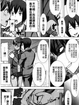 [田中あじ] 「彼に…抱かれました。あと、ね…」 ～乙女が中古×××ですと告白する日～ [漢化]_0131_