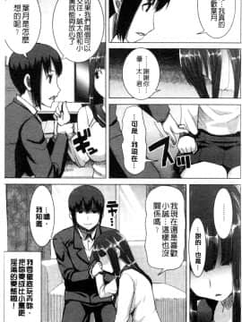[田中あじ] 「彼に…抱かれました。あと、ね…」 ～乙女が中古×××ですと告白する日～ [漢化]_0137_