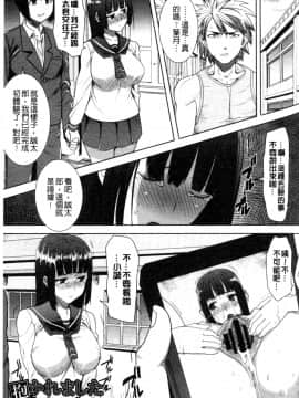 [田中あじ] 「彼に…抱かれました。あと、ね…」 ～乙女が中古×××ですと告白する日～ [漢化]_0157_