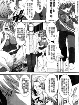 [田中あじ] 「彼に…抱かれました。あと、ね…」 ～乙女が中古×××ですと告白する日～ [漢化]_0159_
