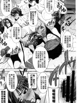 [田中あじ] 「彼に…抱かれました。あと、ね…」 ～乙女が中古×××ですと告白する日～ [漢化]_0160_