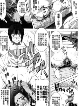 [田中あじ] 「彼に…抱かれました。あと、ね…」 ～乙女が中古×××ですと告白する日～ [漢化]_0162_
