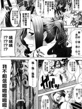 [田中あじ] 「彼に…抱かれました。あと、ね…」 ～乙女が中古×××ですと告白する日～ [漢化]_0163_