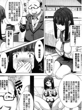 [田中あじ] 「彼に…抱かれました。あと、ね…」 ～乙女が中古×××ですと告白する日～ [漢化]_0164_