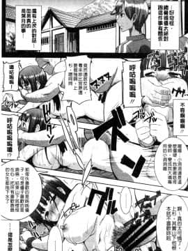 [田中あじ] 「彼に…抱かれました。あと、ね…」 ～乙女が中古×××ですと告白する日～ [漢化]_0165_
