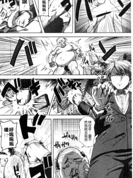 [田中あじ] 「彼に…抱かれました。あと、ね…」 ～乙女が中古×××ですと告白する日～ [漢化]_0170_