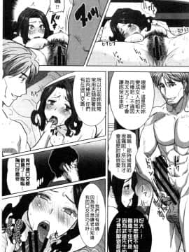 [田中あじ] 「彼に…抱かれました。あと、ね…」 ～乙女が中古×××ですと告白する日～ [漢化]_0193_
