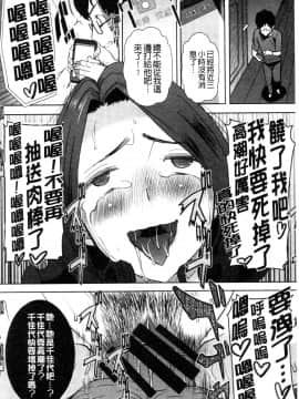 [田中あじ] 「彼に…抱かれました。あと、ね…」 ～乙女が中古×××ですと告白する日～ [漢化]_0196_