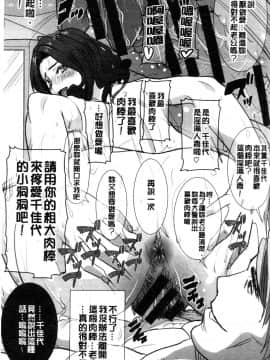 [田中あじ] 「彼に…抱かれました。あと、ね…」 ～乙女が中古×××ですと告白する日～ [漢化]_0199_