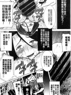[田中あじ] 「彼に…抱かれました。あと、ね…」 ～乙女が中古×××ですと告白する日～ [漢化]_0201_