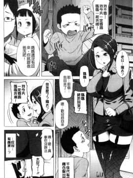 [田中あじ] 「彼に…抱かれました。あと、ね…」 ～乙女が中古×××ですと告白する日～ [漢化]_0210_