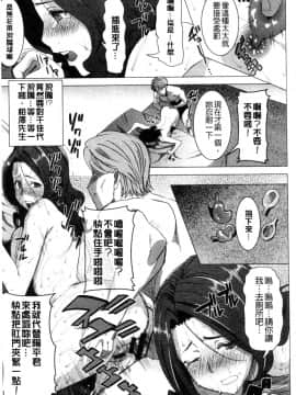[田中あじ] 「彼に…抱かれました。あと、ね…」 ～乙女が中古×××ですと告白する日～ [漢化]_0221_