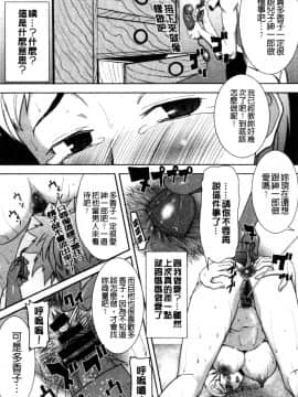 [田中あじ] 「彼に…抱かれました。あと、ね…」 ～乙女が中古×××ですと告白する日～ [漢化]_0245_