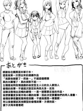[田中あじ] 「彼に…抱かれました。あと、ね…」 ～乙女が中古×××ですと告白する日～ [漢化]_0249_