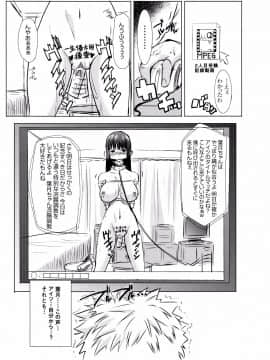[田中あじ] 「彼に…抱かれました。あと、ね…」 ～乙女が中古×××ですと告白する日～ [漢化]_0256