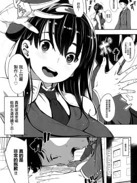 [お猿の脳みそ (ロケットモンキー)] ギリギリアイドル 1 - 5 完结_003