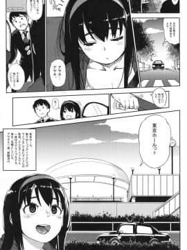 [お猿の脳みそ (ロケットモンキー)] ギリギリアイドル 1 - 5 完结_082