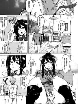[日滾] 逆転めがね (コミックメガストア 2009年12月号) [中国翻訳]_05