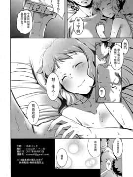 (C92) [vyowolf (べぃお)] にいづまかべ (アイドルマスターミリオンライブ) [中国翻訳]_26