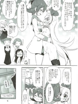 (C87) [珍譜堂 (まるい)] スーパープリカツタイムF (ドキドキ!プリキュア)_14