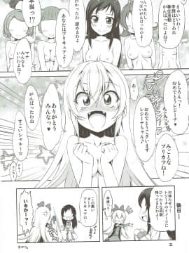 (C87) [珍譜堂 (まるい)] スーパープリカツタイムF (ドキドキ!プリキュア)_21