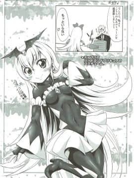 (C87) [珍譜堂 (まるい)] スーパープリカツタイムF (ドキドキ!プリキュア)_22
