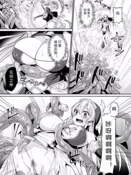 [尻戦車] 聖処女産卵黙示録 ([アンソロジー] 二次元コミックマガジン 産卵アクメヒロインズ Vol.2 ) [中国翻訳]_05