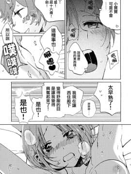 (C90) [あくなき放浪 (うしまぬ)] 夏は赤ちゃんプレイと恥毛と、花火をみてキスをするのだ。 (ガールズ＆パンツァー) [中国翻訳]_16