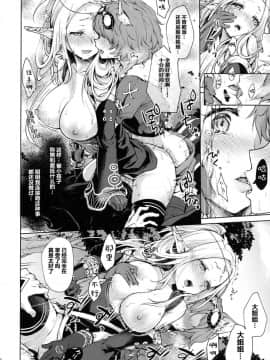 (幻想の樹海VIII) [風のごとく! (風吹ぽに)] はじめてのせかいじゅ (世界樹の迷宮) [中国翻訳]_17