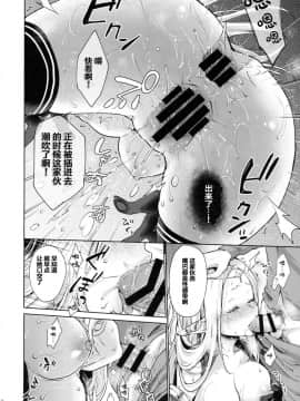 (幻想の樹海VIII) [風のごとく! (風吹ぽに)] はじめてのせかいじゅ (世界樹の迷宮) [中国翻訳]_19