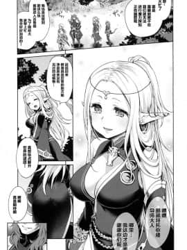 (幻想の樹海VIII) [風のごとく! (風吹ぽに)] はじめてのせかいじゅ (世界樹の迷宮) [中国翻訳]_02