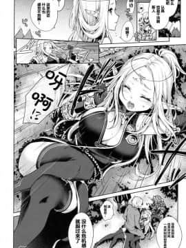 (幻想の樹海VIII) [風のごとく! (風吹ぽに)] はじめてのせかいじゅ (世界樹の迷宮) [中国翻訳]_03