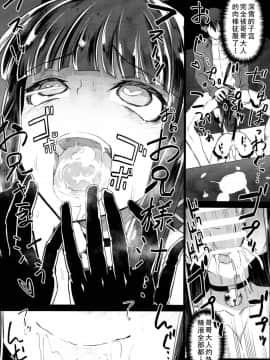 (C86) [新宿狛劇場 (狛形)] ホールドアップ問題 Rising (魔法科高校の劣等生) [中国翻訳]_17