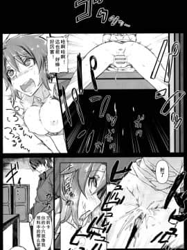 (C86) [新宿狛劇場 (狛形)] ホールドアップ問題 Rising (魔法科高校の劣等生) [中国翻訳]_18