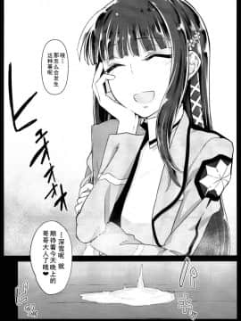 (C86) [新宿狛劇場 (狛形)] ホールドアップ問題 Rising (魔法科高校の劣等生) [中国翻訳]_20