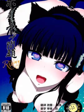 (C86) [新宿狛劇場 (狛形)] ホールドアップ問題 Rising (魔法科高校の劣等生) [中国翻訳]_01