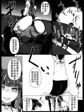 (C86) [新宿狛劇場 (狛形)] ホールドアップ問題 Rising (魔法科高校の劣等生) [中国翻訳]_05