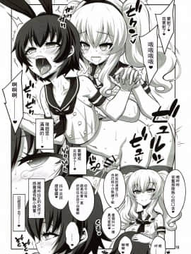(ふたけっと13.5) [千夜茶房 (α・アルフライラ)] ふたなり鹿島にメス調教されちゃった提督さん (艦隊これくしょん -艦これ-) [中国翻訳]_16