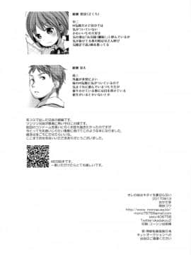 (C92) [おかだ亭 (岡田コウ)] オレの妹はキタイを裏切らない [中国翻訳]_38
