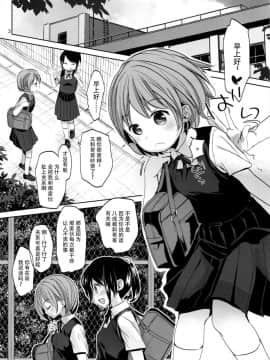(C92) [おかだ亭 (岡田コウ)] オレの妹はキタイを裏切らない [中国翻訳]_03