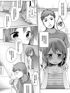 (C92) [おかだ亭 (岡田コウ)] オレの妹はキタイを裏切らない [中国翻訳]_18