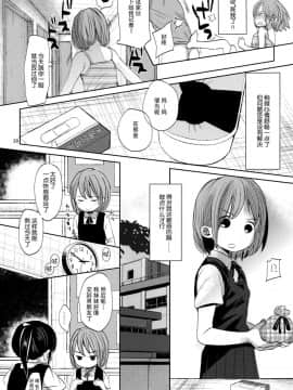 (C92) [おかだ亭 (岡田コウ)] オレの妹はキタイを裏切らない [中国翻訳]_20