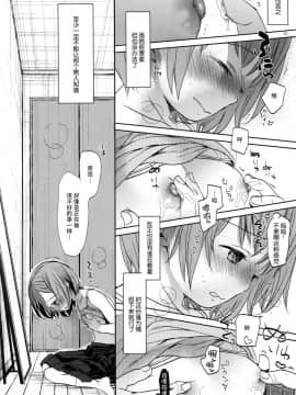 (C92) [おかだ亭 (岡田コウ)] オレの妹はキタイを裏切らない [中国翻訳]_22