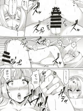 (C92) [てん堂 (てんけん)] 頭のお背中お流しします! (グランブルーファンタジー) [Digital]_11