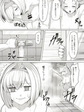 (C92) [てん堂 (てんけん)] 頭のお背中お流しします! (グランブルーファンタジー) [Digital]_03