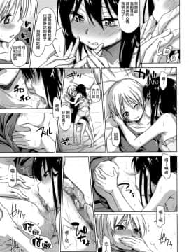 [鶴田文学] ソウタイセイ (COMIC 高 2017年11月号) [中国翻訳] [DL版]_19