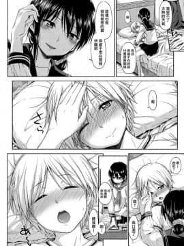 [鶴田文学] ソウタイセイ (COMIC 高 2017年11月号) [中国翻訳] [DL版]_02