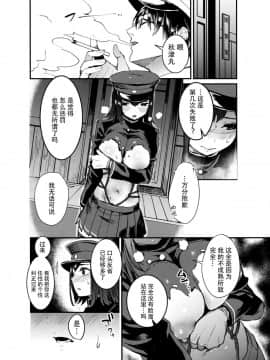 (C90) [合衆国ネタメコル (ねこめたる)] 我アキツ丸ニ海軍精神ヲ注入ス (艦隊これくしょん -艦これ-) [中国翻訳]_04