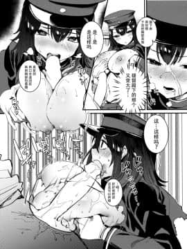 (C90) [合衆国ネタメコル (ねこめたる)] 我アキツ丸ニ海軍精神ヲ注入ス (艦隊これくしょん -艦これ-) [中国翻訳]_07