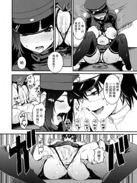 (C90) [合衆国ネタメコル (ねこめたる)] 我アキツ丸ニ海軍精神ヲ注入ス (艦隊これくしょん -艦これ-) [中国翻訳]_12